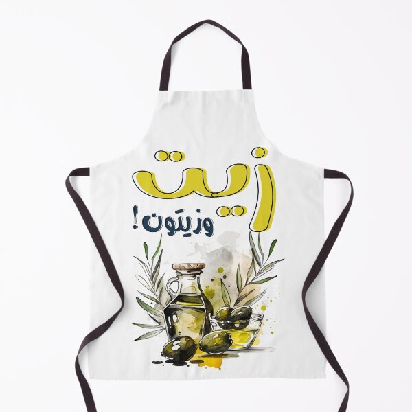 Item preview, زيت زيتون زعتر بلدي أكل عربي فلاحي- Olives Thyme Oil Arabic Vegan Healthy Food designed and sold by FUNqoosh.