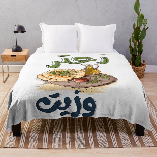 Item preview, Healthy Vegan Arabic Food Zaatar Thyme Olive Oil Manouche- أكل عربي زيت زعتر زيتون منقوشة designed and sold by FUNqoosh.