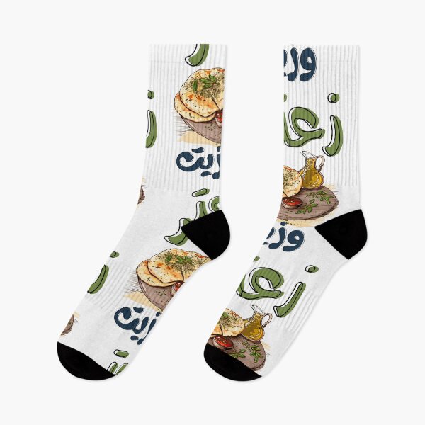 Item preview, Healthy Vegan Arabic Food Zaatar Thyme Olive Oil Manouche- أكل عربي زيت زعتر زيتون منقوشة designed and sold by FUNqoosh.