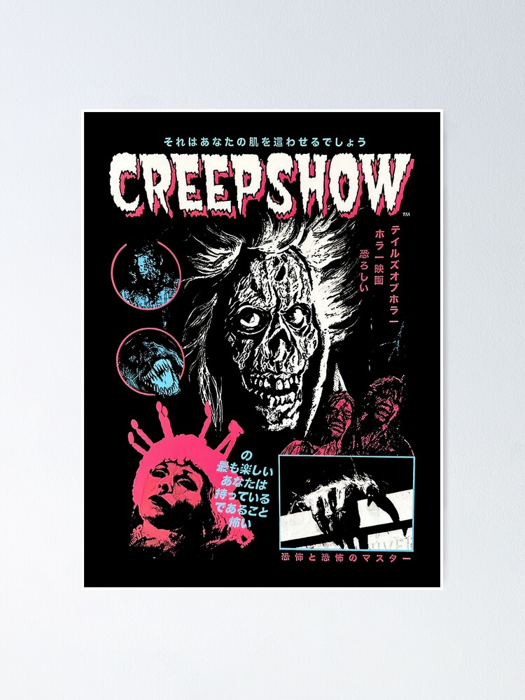 ビンテージ 80s CREEPSHOW ホラー ムービー Tシャツ - トップス