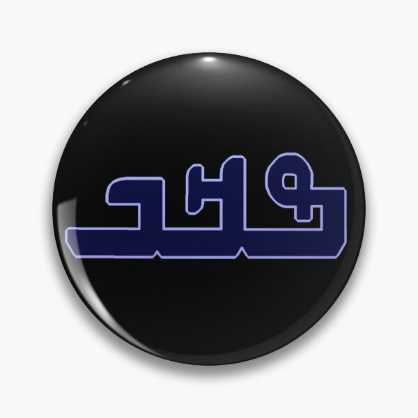 Item preview, N'Ko - Manding Language African Alphabet Script in Blue designed and sold by Tony Cisse.