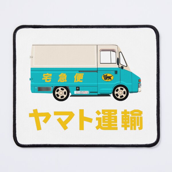 Item preview, ヤマト運輸株式会社 Yamato Ta-Q-Bin designed and sold by UnclePickle.