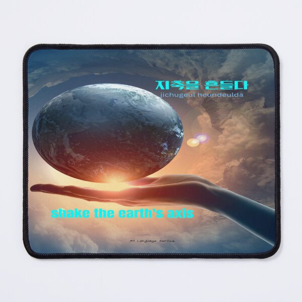 Item preview, JM Insight Collection #2-지축을 흔들다_Shake the earth's axis designed and sold by JM Language Service.