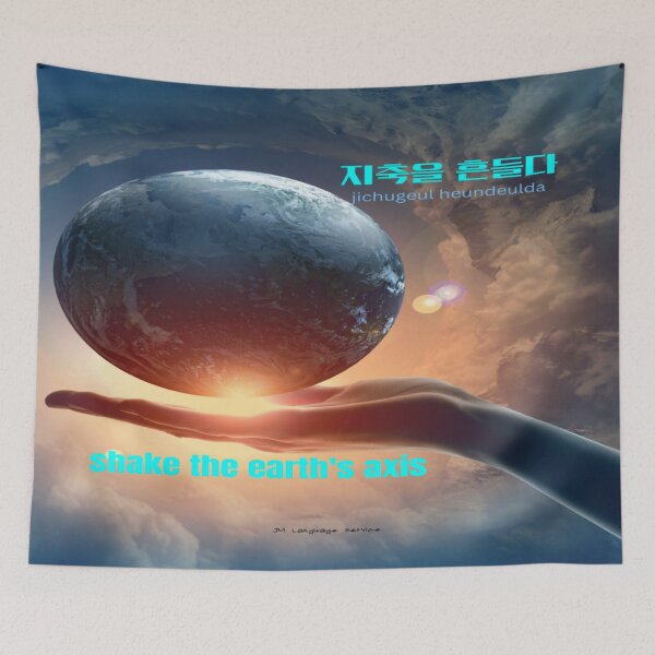 Item preview, JM Insight Collection #2-지축을 흔들다_Shake the earth's axis designed and sold by JM Language Service.