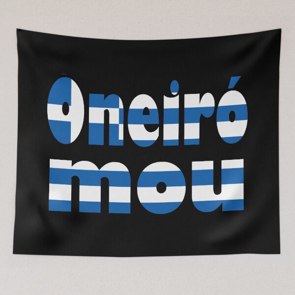 Item preview, Yianna Terzi - Óneiró mou - Eurovision 2018 - Greece designed and sold by jeremydwilliams.