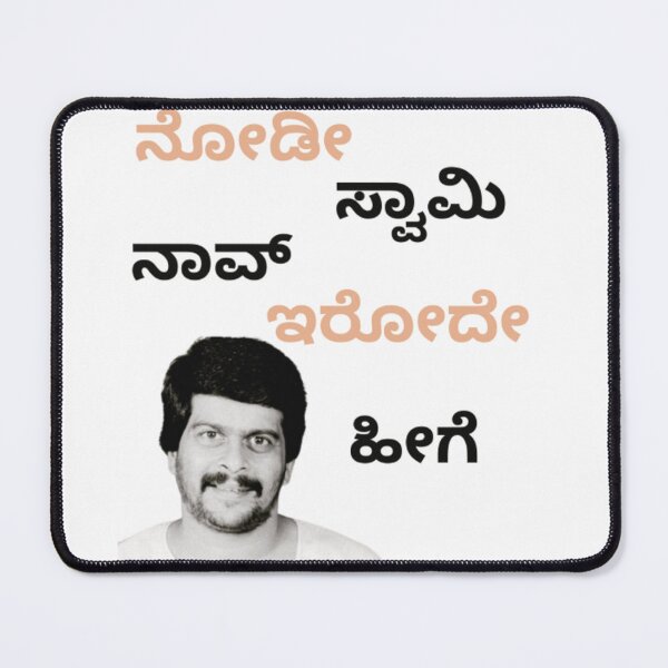 Item preview, ನೋಡೀ ಸ್ವಾಮಿ ನಾವ್ ಇರೋದೇ ಹೀಗೆ kannada printed tshirt designed and sold by AAME Designs.