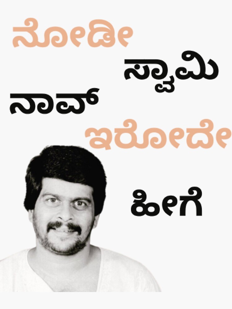 Sadhu Kokila Kannada Comedy Video Sadhu Kokila Full Comedy