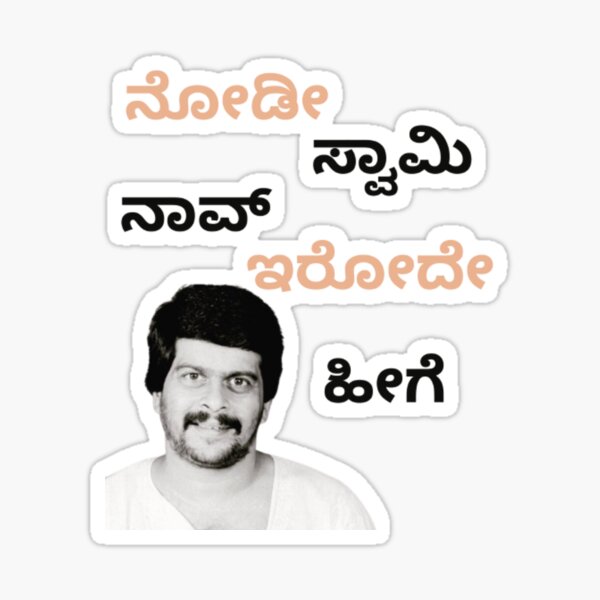 Kannada Quotes Kannada Comedy Images For Whatsapp Funny Jokes In