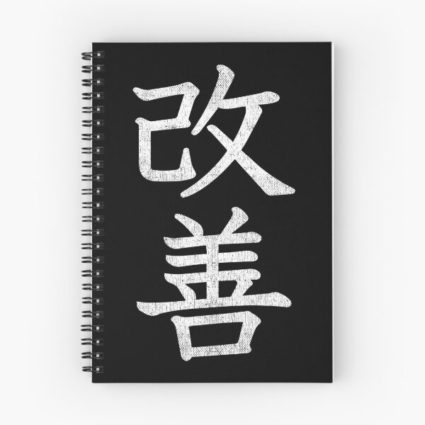 Item preview, Original Kaizen Kanji Calligraphy Kaizen designed and sold by PandaPope.