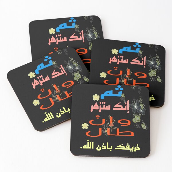 Item preview, Arabi words designed and sold by makramdesign.