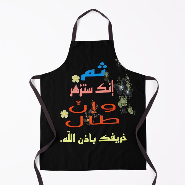 Item preview, Arabi words designed and sold by makramdesign.