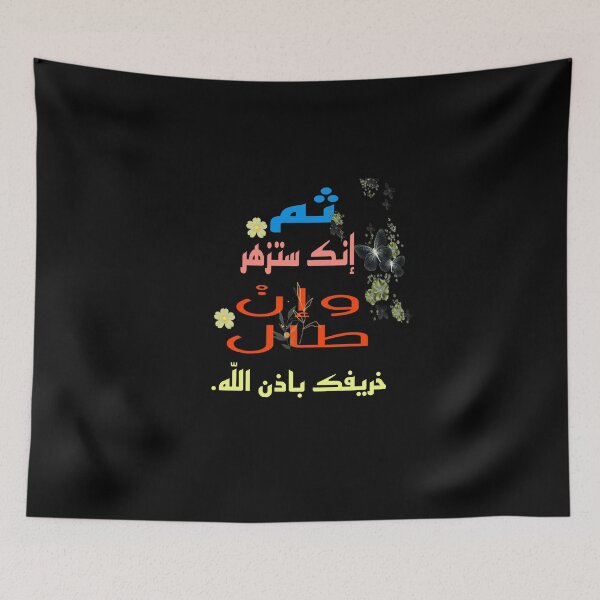 Item preview, Arabi words designed and sold by makramdesign.