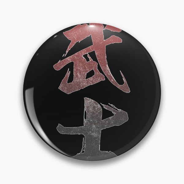 Item preview, Warrior Bushi Kanji Japanese Vintage designed and sold by AracelidsAllred.
