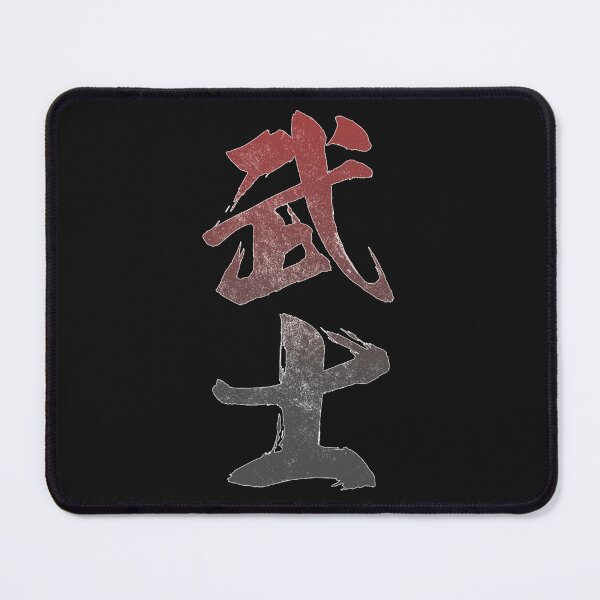 Item preview, Warrior Bushi Kanji Japanese Vintage designed and sold by AracelidsAllred.