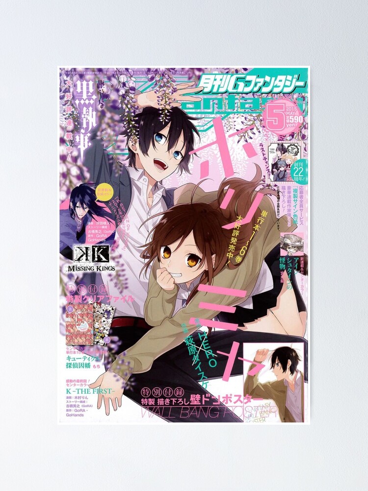 Horimiya Poster: Spring Anime Horimiya Poster