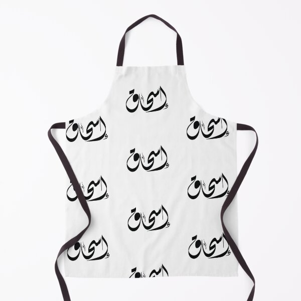 Item preview, Isaac Arabic name إسحاق designed and sold by ArabicFeather.