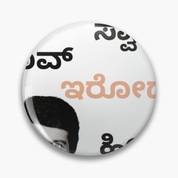 Item preview, ನೋಡೀ ಸ್ವಾಮಿ ನಾವ್ ಇರೋದೇ ಹೀಗೆ kannada printed tshirt designed and sold by AAME Designs.