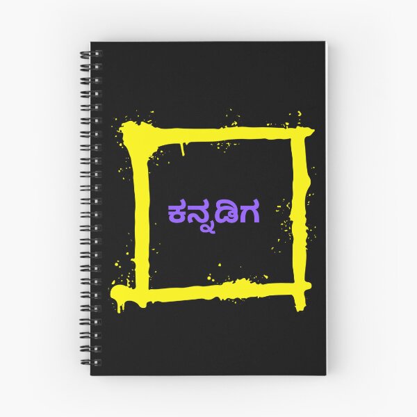 Item preview, ಕನ್ನಡಿಗ Kannada printed tshirt designed and sold by AAME Designs.