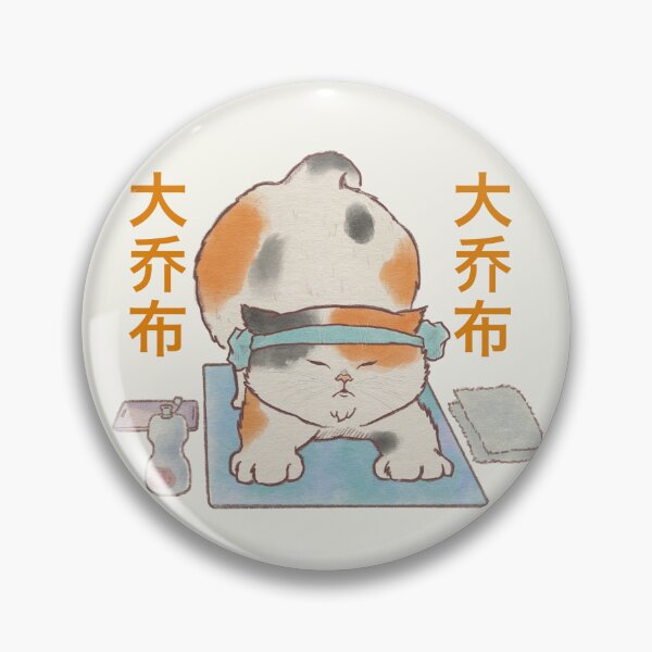 Aperçu de l'œuvre Adorable chat Tama Neko Yoga Neko Daijobu inspirez expirez créée et vendue par OzzyMac.