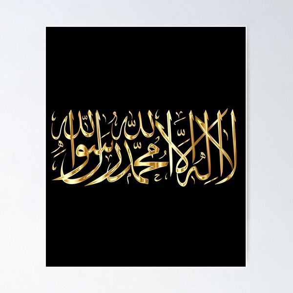 Item preview, Golden Shahada	 designed and sold by pkaqgiho65.