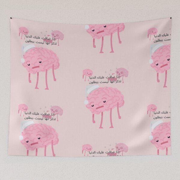 Item preview, Funny words arabic designed and sold by makramdesign.