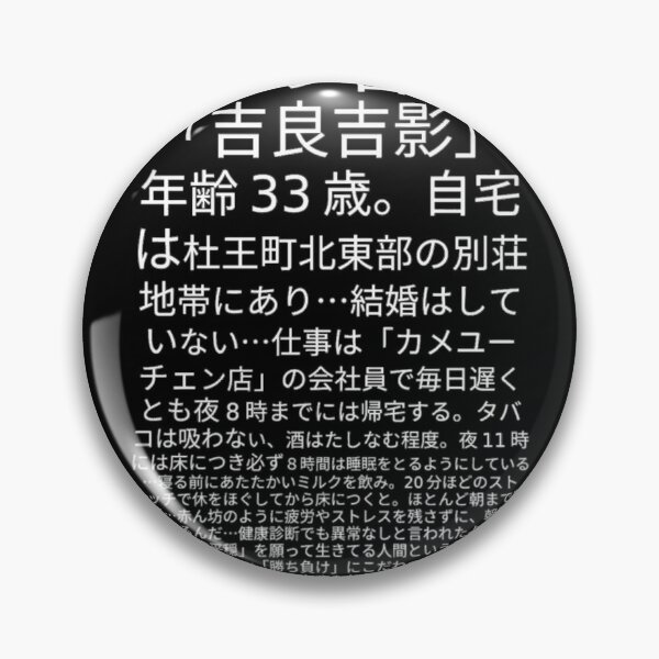 Anime JoJo's Bizarre Adventure Kira Yoshikage Metal Badge Button Brooch Pin  Medal Souvenir Cosplay Collection Bag