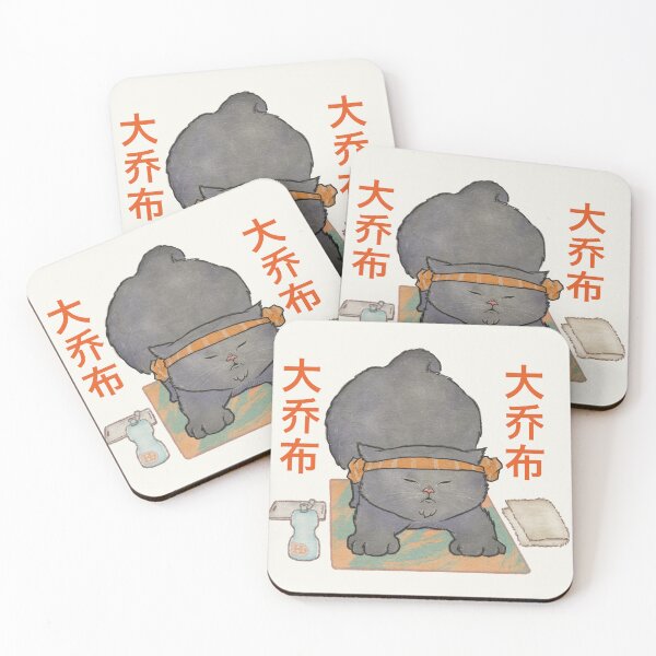 Item preview, Adorable Black Neko Yoga Cat Neko Daijobu inhale exhale designed and sold by OzzyMac.