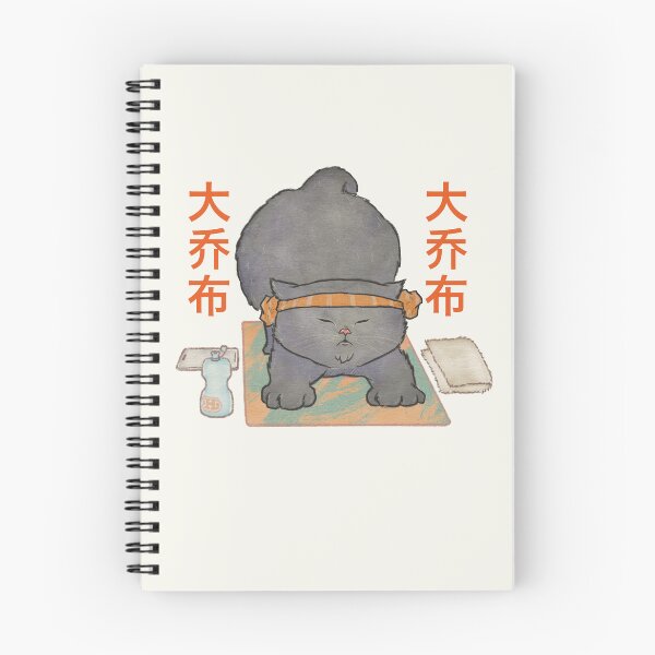 Item preview, Adorable Black Neko Yoga Cat Neko Daijobu inhale exhale designed and sold by OzzyMac.