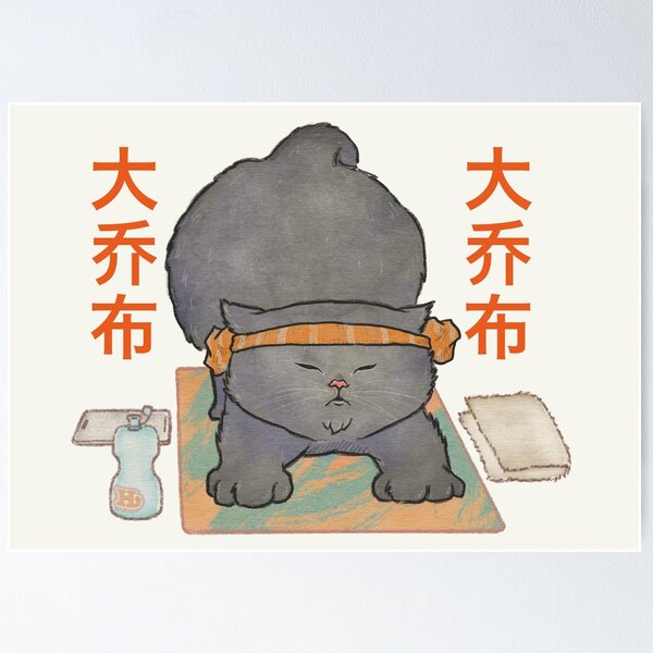 Item preview, Adorable Black Neko Yoga Cat Neko Daijobu inhale exhale designed and sold by OzzyMac.