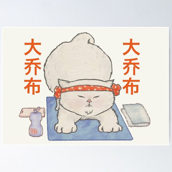 Item preview, Adorable White Neko Yoga Cat Neko Daijobu inhale exhale designed and sold by OzzyMac.