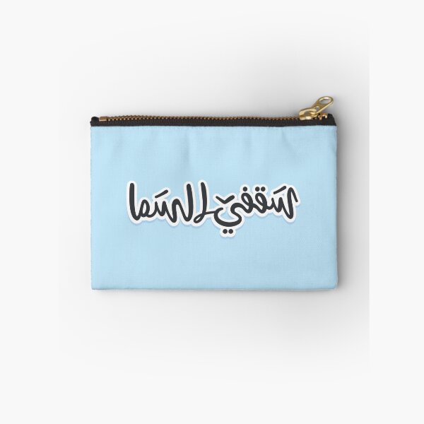 Item preview, Arabic calligraphy design. سقفي السما  designed and sold by Sanjelo888.