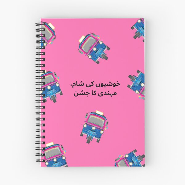 Item preview, Mehendi Sangeet Celebration Pink Rickshaw Quirky Pakistani Indian Wedding  designed and sold by Sketchbook Studio by Aqsaa.