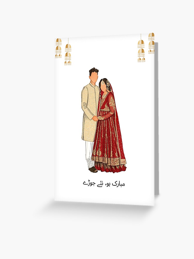 Shadi Mubarak Bride Groom, Happy Wedding, Indian Pakistani Wedding, Desi  Wedding Greeting Card for Sale by Sketchbook Studio by Aqsaa