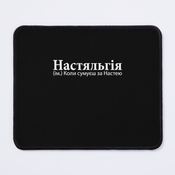 Item preview, Nastialhiya is when you are missing Nastya designed and sold by MissRasheedHam.
