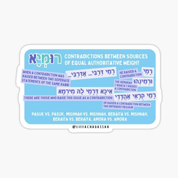 Item preview, ורמינהו - Contradictions between sources of equal authoritative weight designed and sold by lifeachadassah.