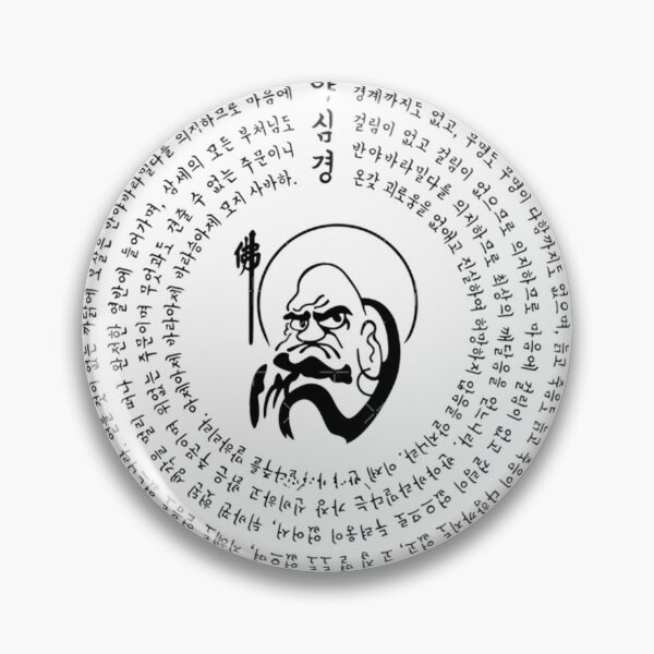 Item preview, Bodhidharma In Heart Sutra Circle  	 designed and sold by jwmycgtlfuw11.