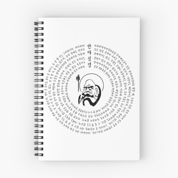 Item preview, Bodhidharma In Heart Sutra Circle  	 designed and sold by jwmycgtlfuw11.