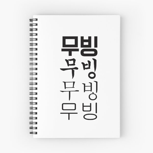Item preview, kdrama moving designed and sold by MAMEplace.