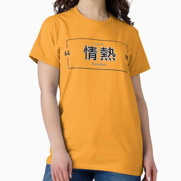 Item preview, Pasión Jonetsu Japonés Nihongo designed and sold by metastaban.