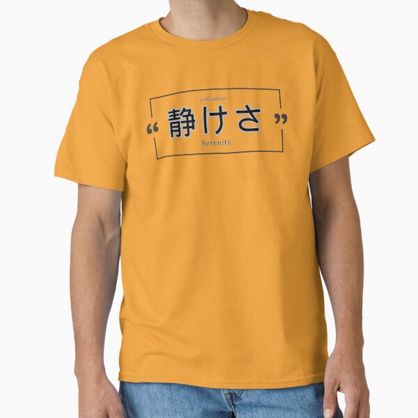 Item preview, Serenidad Shizukesa Nihongo japonés designed and sold by metastaban.