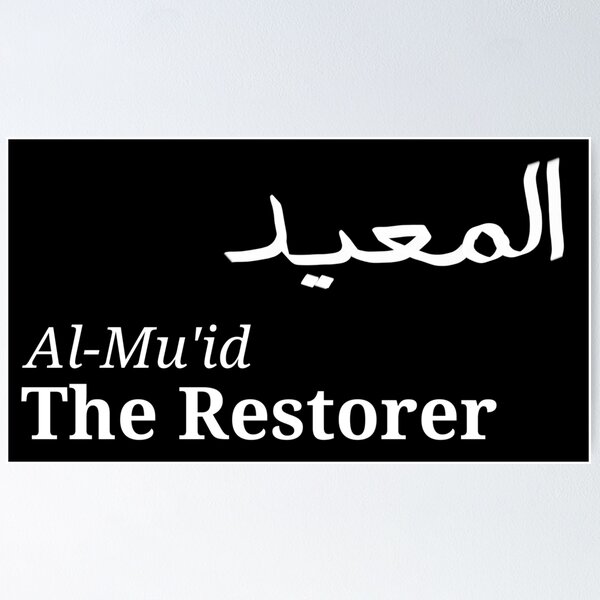 Item preview, Al-Mu'id ( The Restorer ) - 99 names of Allah ( white colour )  designed and sold by Words-Artist.