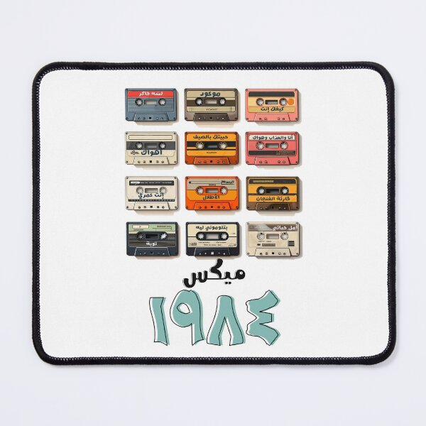 Item preview, Arabic Songs Abdel Halim Umm Kulthum, Fairuz Retro Cassette 80s Tape- اغاني عربي عبد الحليم فيروز ام كلثوم designed and sold by FUNqoosh.