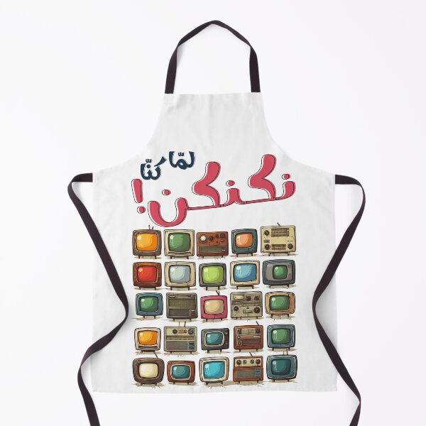 Item preview, Retro TV Vintage Classic Collection Arabic Slang - التلفزيون ايام ما كنا نكنكن بالعربي العامي تلفزيون راديو قديم designed and sold by FUNqoosh.