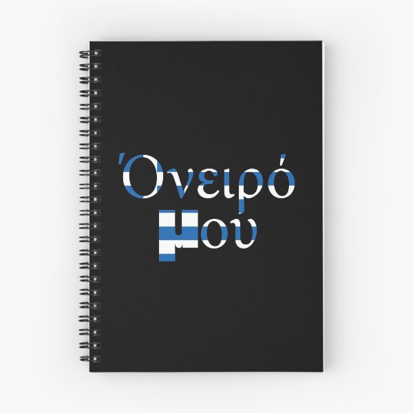 Item preview, Yianna Terzi - Óneiró mou (Όνειρό μου) - Greece - Eurovision 2018 designed and sold by jeremydwilliams.