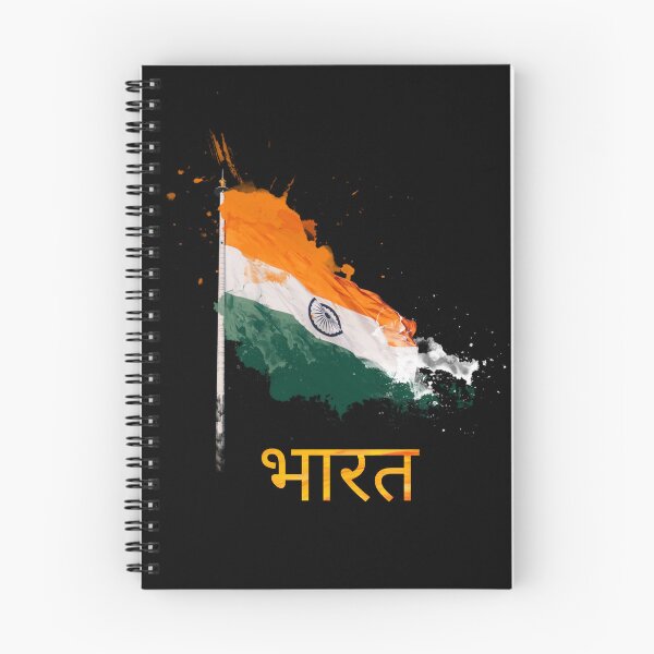Item preview, Bharat - Indian Flag designed and sold by kripalsutariya.
