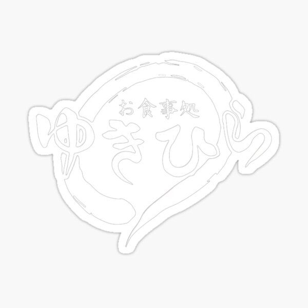 Itsuka Yukihira deaimon Sticker for Sale by SouyaSensei
