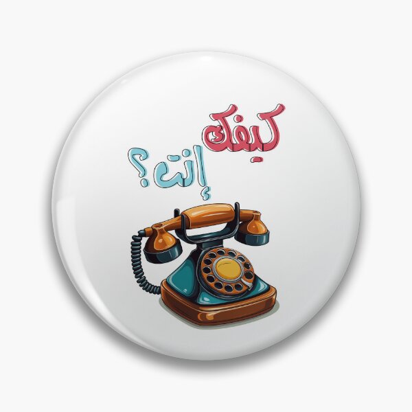 Item preview, Fairuz Lebanon Arab Singer Kifak Enta Retro Phone- فيروز فيروزيات الصباح كيفك انت اغاني حب عربي designed and sold by FUNqoosh.