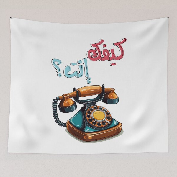 Item preview, Fairuz Lebanon Arab Singer Kifak Enta Retro Phone- فيروز فيروزيات الصباح كيفك انت اغاني حب عربي designed and sold by FUNqoosh.
