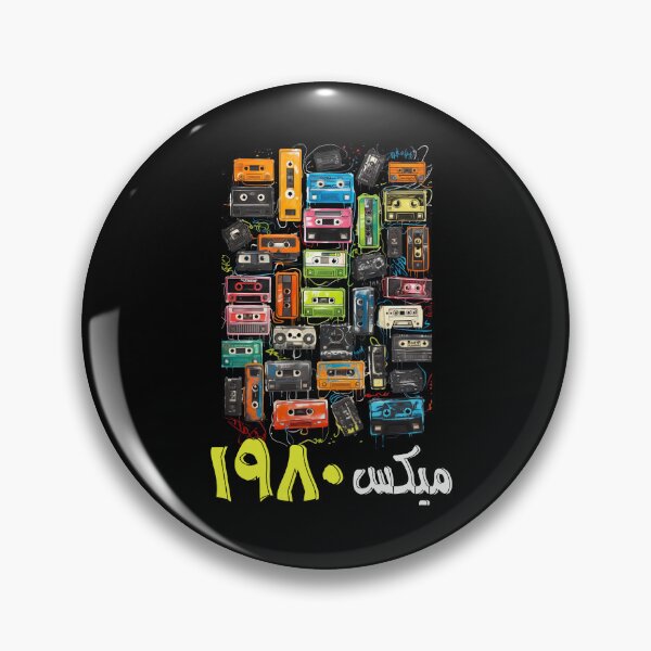 Item preview, Arabic 80s Retro Mixtape Cassette Tapes AI Generated- كاسيت الثمانينات اغاني عربي قديمة designed and sold by FUNqoosh.