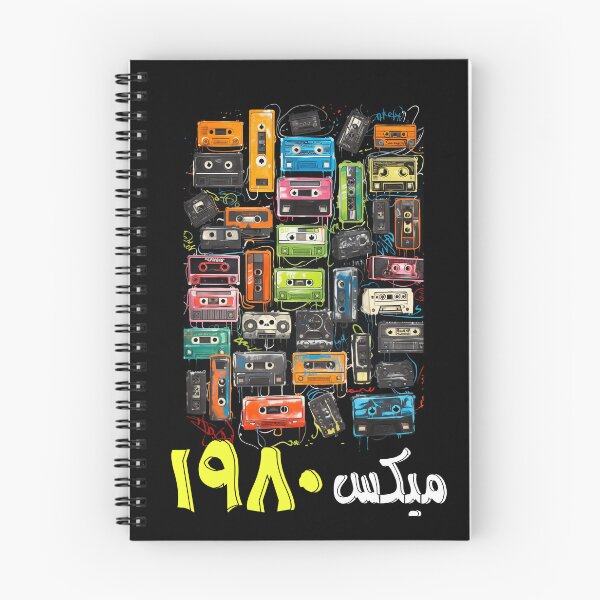Item preview, Arabic 80s Retro Mixtape Cassette Tapes AI Generated- كاسيت الثمانينات اغاني عربي قديمة designed and sold by FUNqoosh.